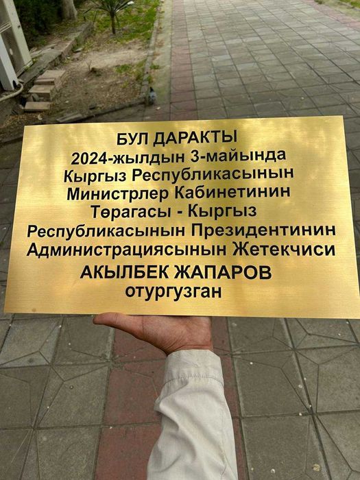 Gravi.uz предлагает услуги лазерной гравировки.