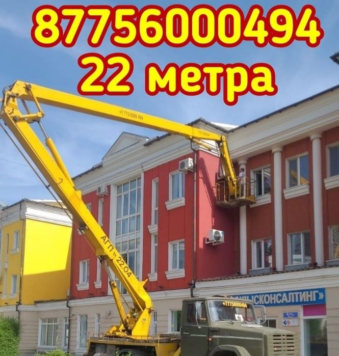 Автовышка 10.000 час