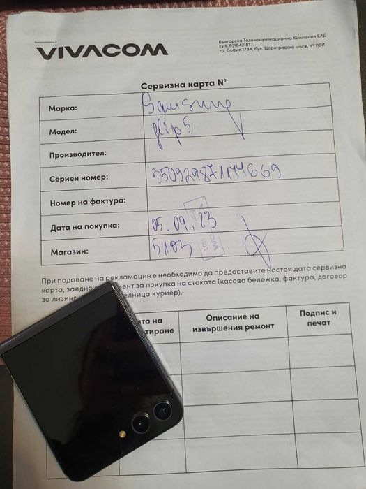 Samsung Z FLIP 5  256 GB