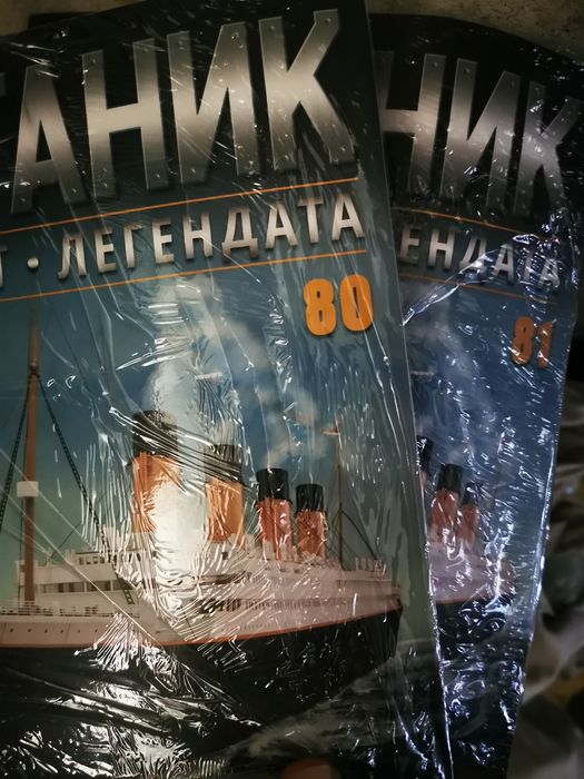 Списание Титаник Hachette 1-140бр.