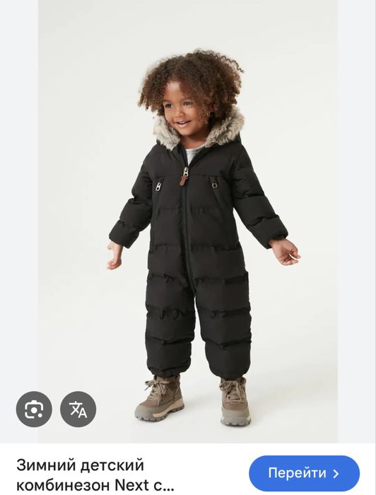 Комбинезон зимняя Next