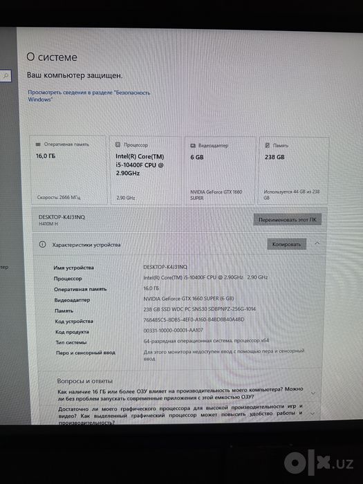 Игровой ПК i5-10400F / GTX 1660 Super / 16GB / NVME 256 GB