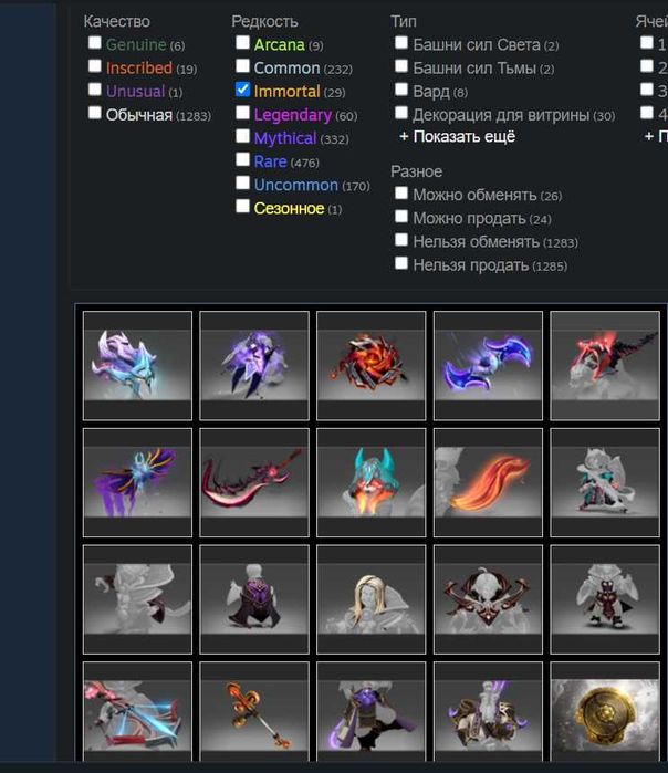 продам аккаунт дота 2