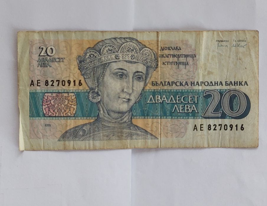 Банкноти по 10,20,50,100 лв