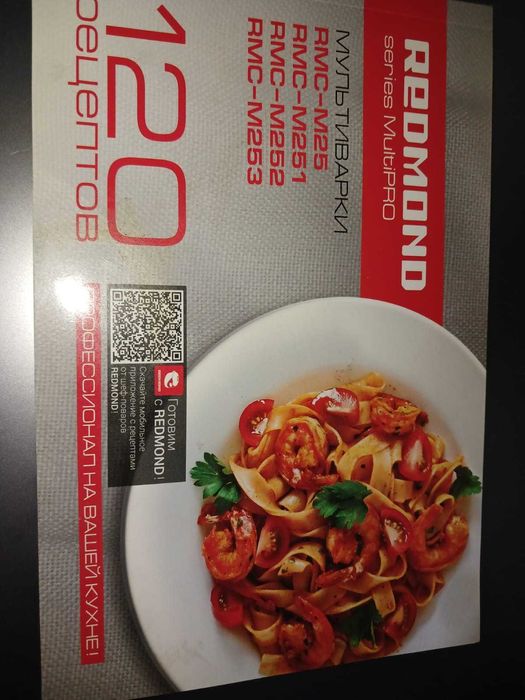 Продам мультиварку б/у