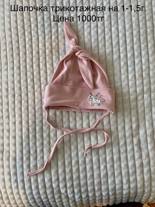 Вещи для девочки до года