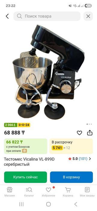 Кухонный планетарный миксер и тестомес