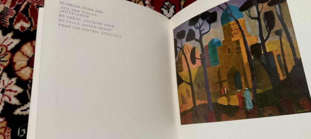 Д.Остоич - Александр Петров