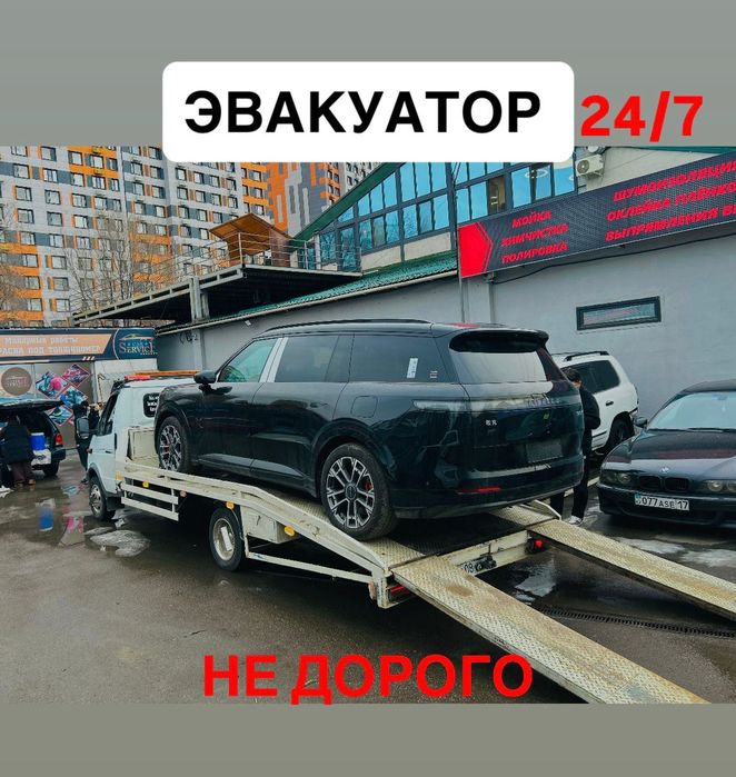 ЭВАКУАТОР эвакуация 24/7 Алматы круглосуточно портал