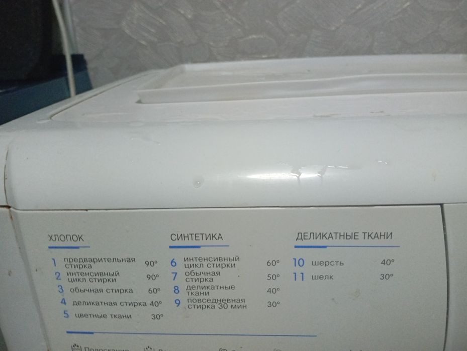 Стиральная машина автомат