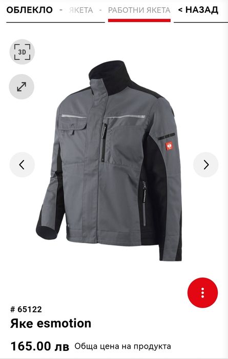 Работно яке Engelbert Strauss