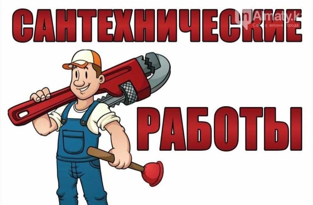 Делаю сантехнику