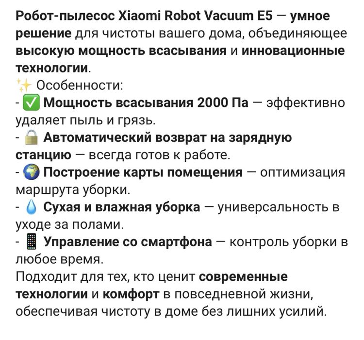 Продам робот пылесос