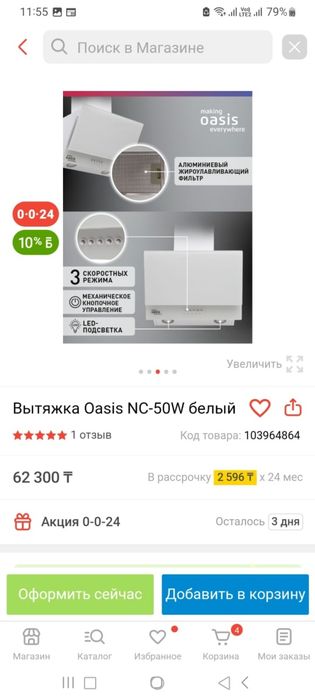 Продам вытяжку новая