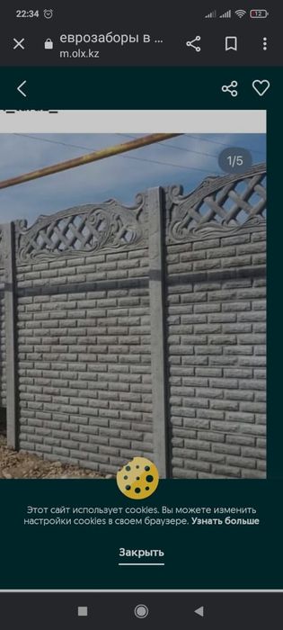 Еврозабор Евро заборы