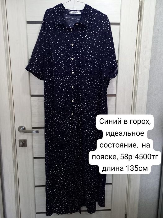 Вещи 56-60 размера