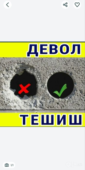 Beton    teshish