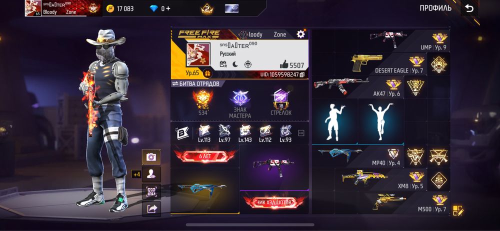 Фф акк сатылады