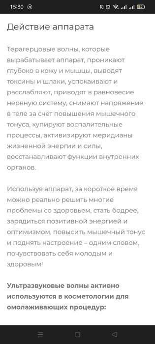 Продам массажный аппарат компании Силквэй