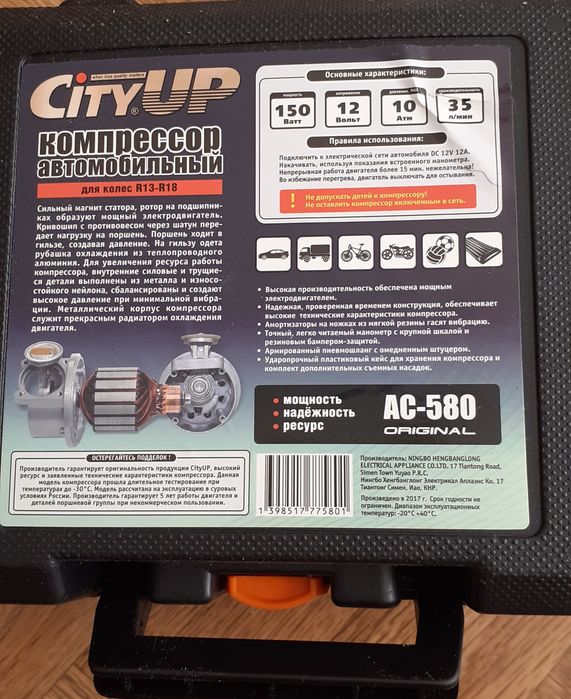 Компрессор  автомобильный
