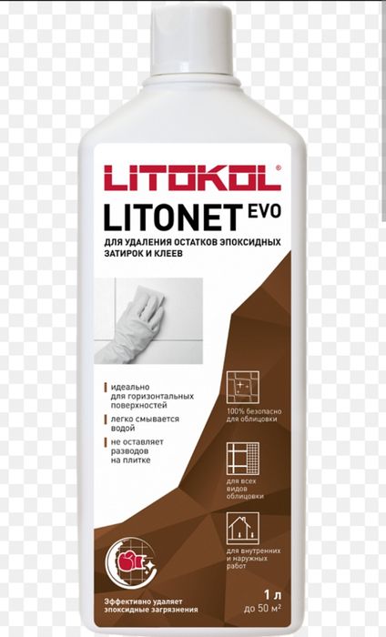 Плиточник-кафельщик