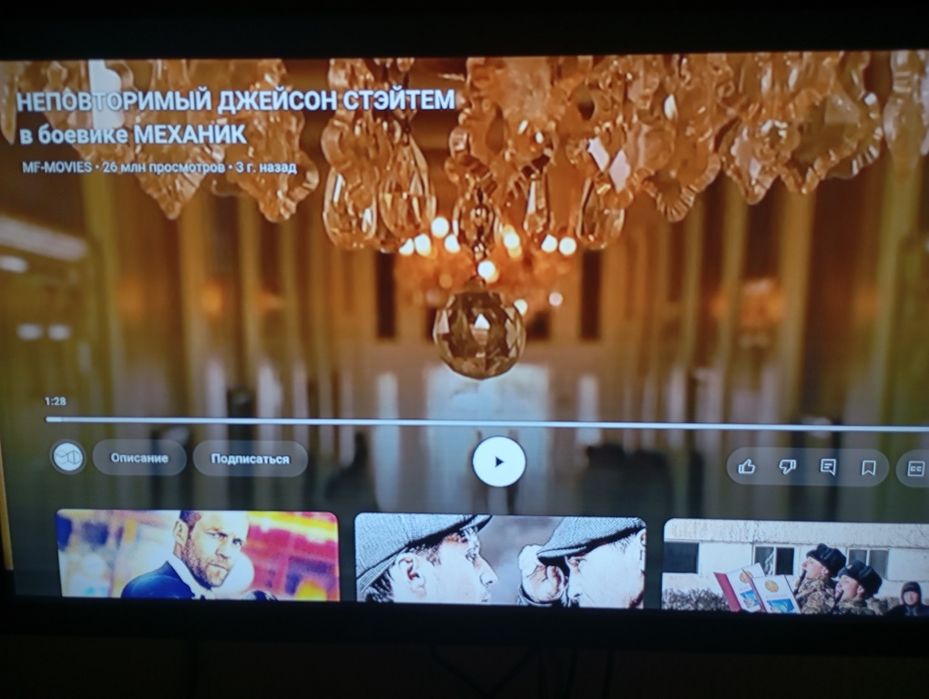 Продам Смарт Телевизор