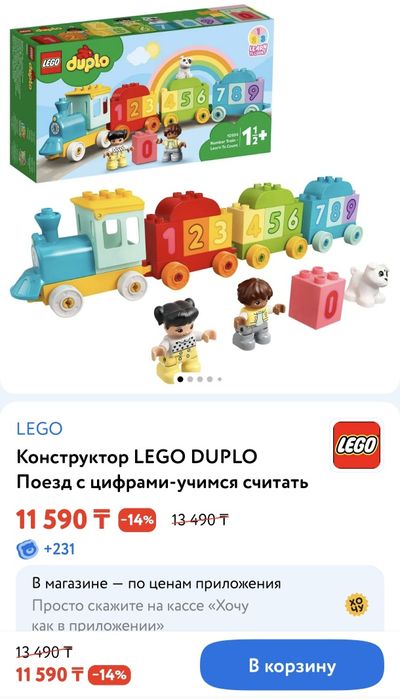 Лего duplo для самых маленьких 2 набора