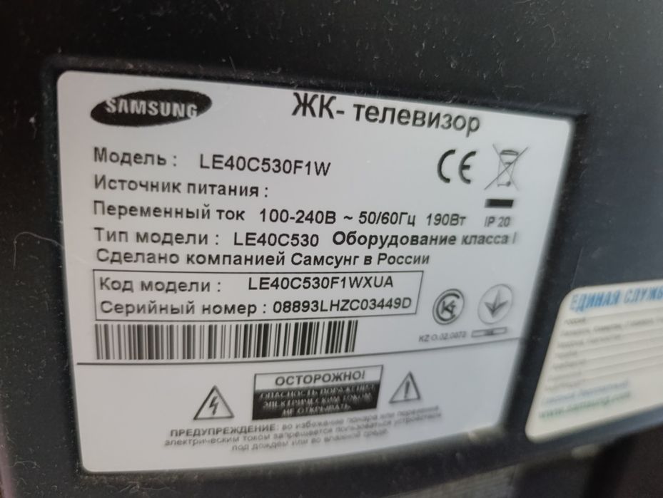 Телевизор Samsung