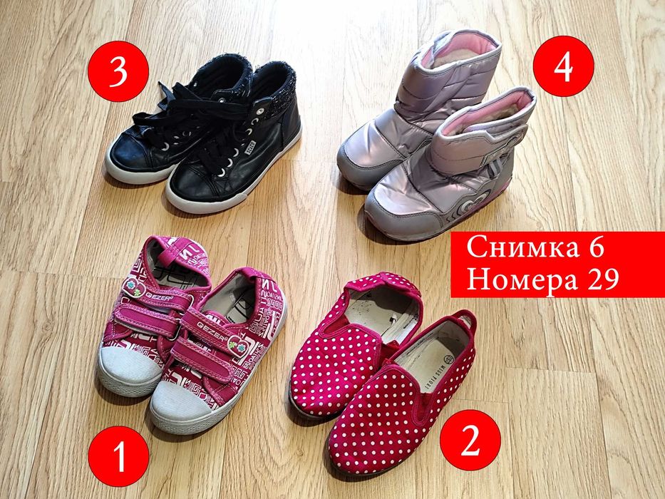 Детски обувки различни размери