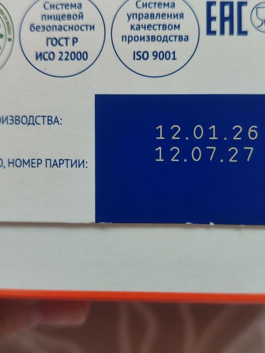 Продаётся смесь детская