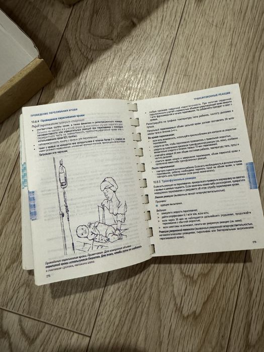 Книги для медицины