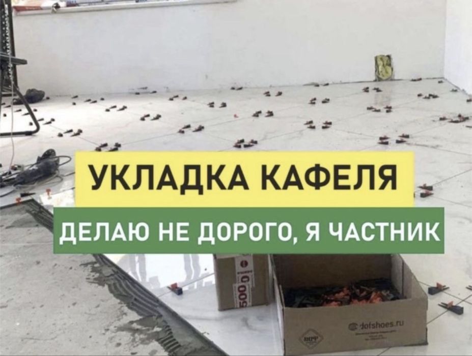 Кафельщик, кладка плитки, демонтаж плиточники укладка кафеля кафелчик