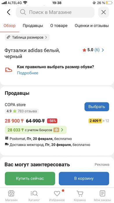 Продам футзалки Adidas Top Sala оригинал