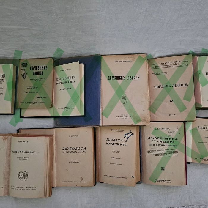 Продавам стари книги