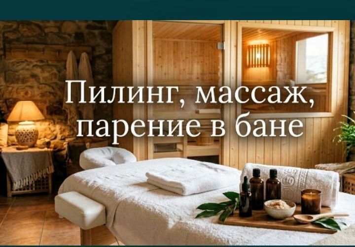 Пилинг скраб парня пилинг