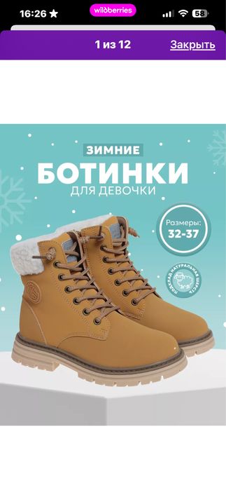 Ботинки для дев 33-35
