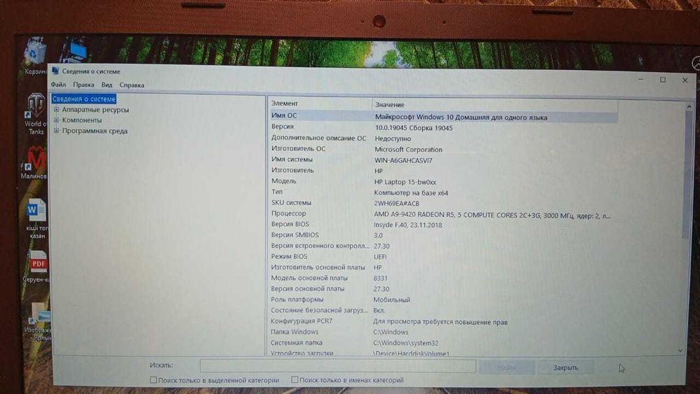 Продам ноутбук hp