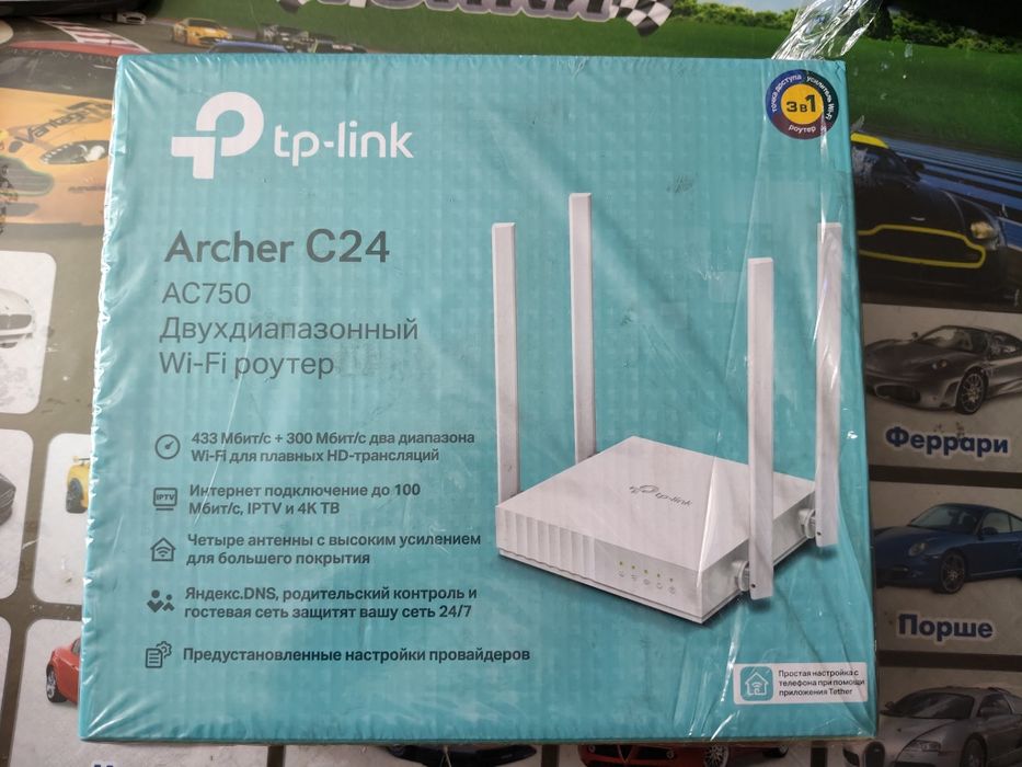 Роутер TP Link C24