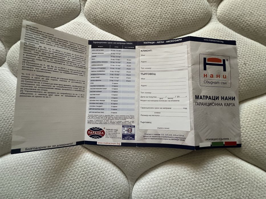Матрак Нани-Модена