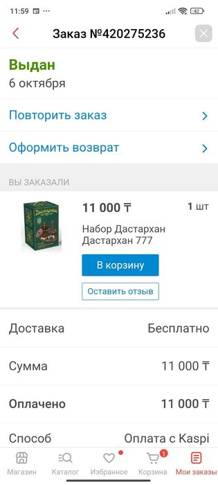 Продам набор посуды из дерево.