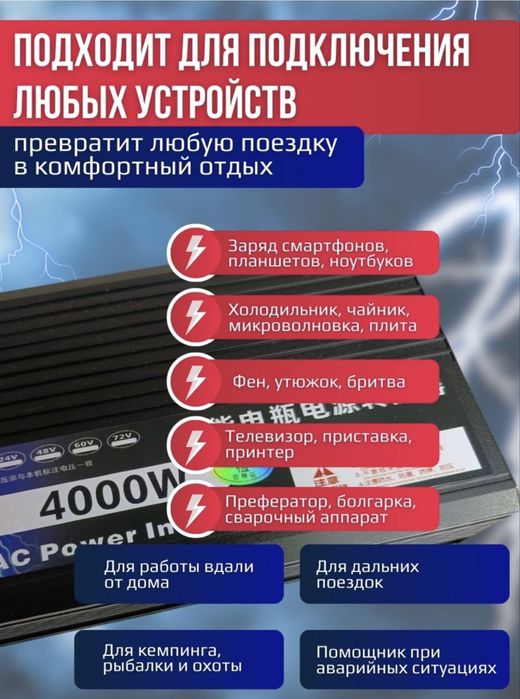 Продам автомобильный инвентор