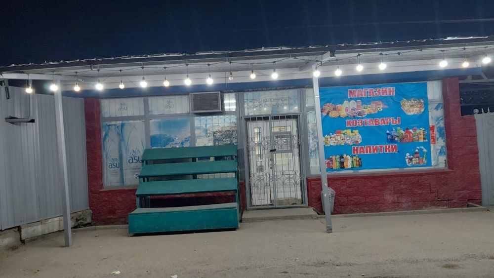 Магазин аренда рабочий