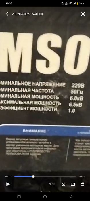 генератор бензиновый 6 кВт