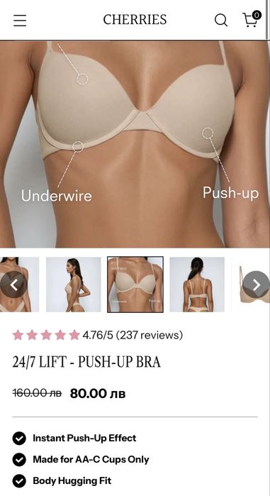 Сутиен GetFitCherries - push up bra