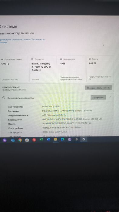 Игровой ноутбук  HP Omen