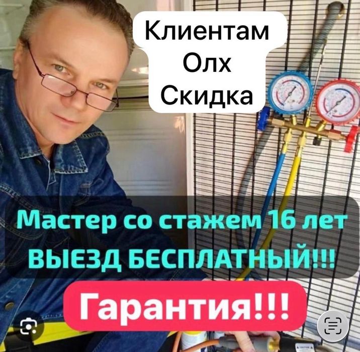 Ремонт холодильников и морозильников