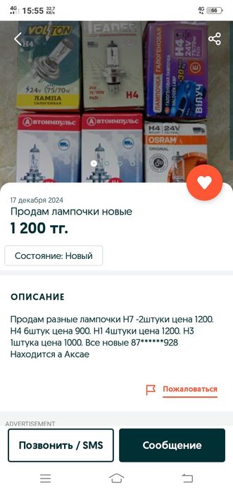 Продам новые лампочки