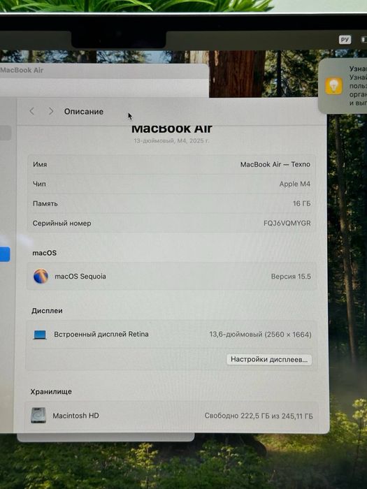 MacBook Air M4 13 inch