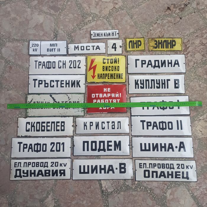 Емайлирани табели 3