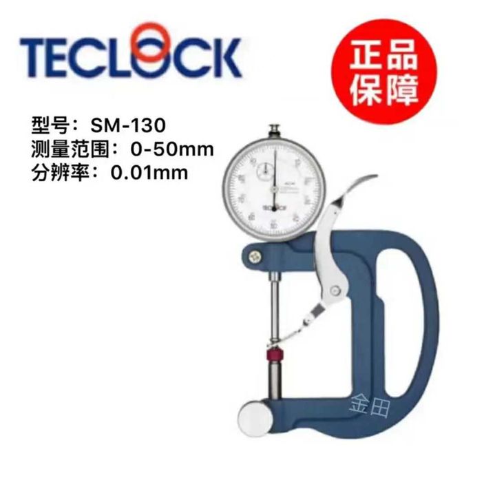 Стенкомер-Толщиномер электронный 0,01/12,7мм